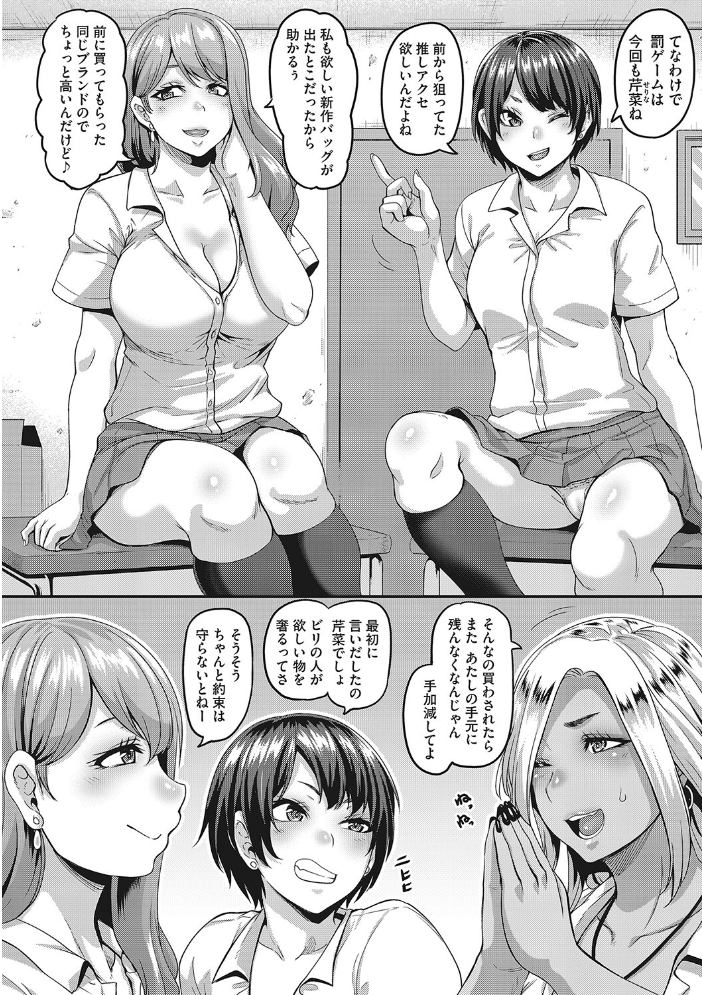 Gal’sビッチ 至上主義！  一弘 サンプル画像