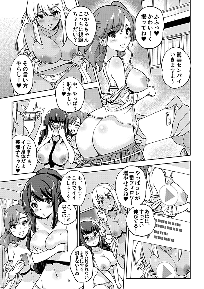 NTR侵蝕シンドローム【FANZA限定特典付き】【hentai エロ漫画】 サンプル画像