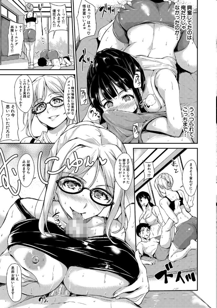 いきなり!ハーレムライフAFTER 〜立花オミナ単行本未収録作品集〜 立花オミナ MUJIN編集部 サンプル画像