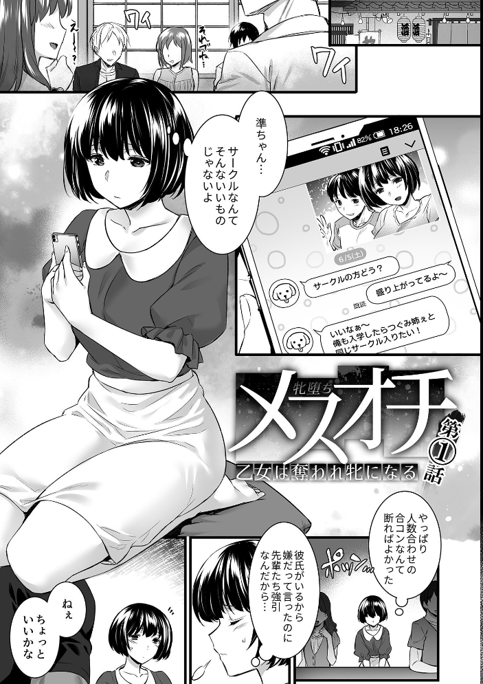姦熟雌穴【FANZA限定特典付き】【hentai エロ漫画】 サンプル画像