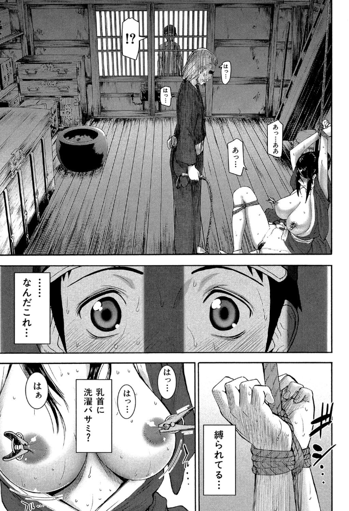 座敷姫の玩具【1話立ち読み付き】  いのまる MUJIN編集部 サンプル画像
