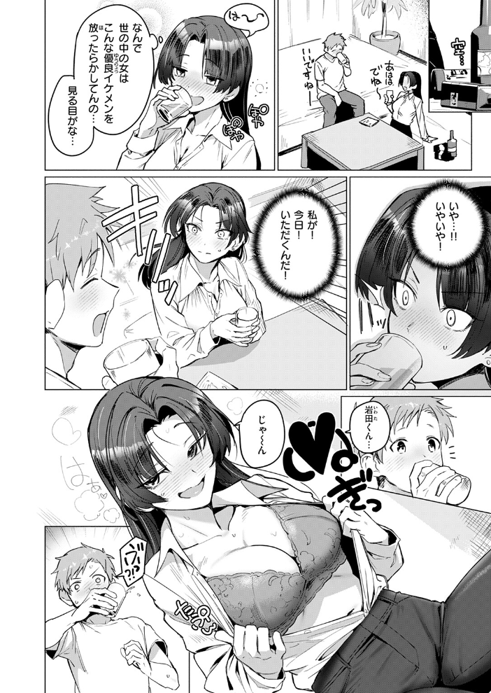 好きづき  鳥茶丸 サンプル画像
