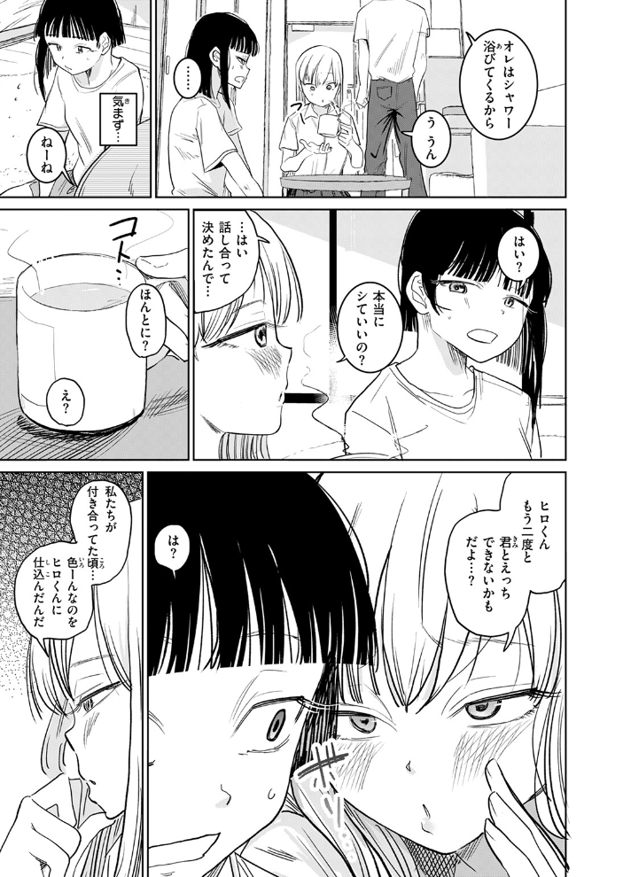元カノさん 観音リツ サンプル画像