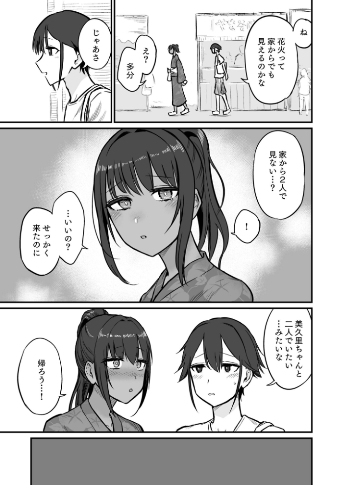 日焼け美少女が誘惑してくるんだが(5)【18禁】 即丸 サンプル画像