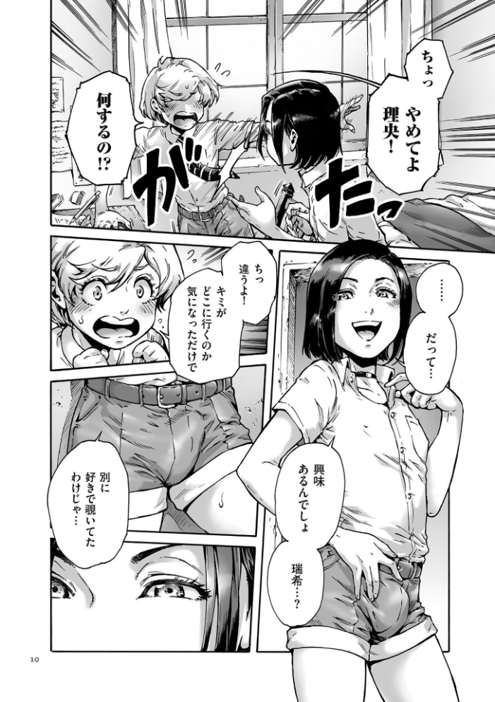 おのこと。【電子特装版】  あいあん サンプル画像