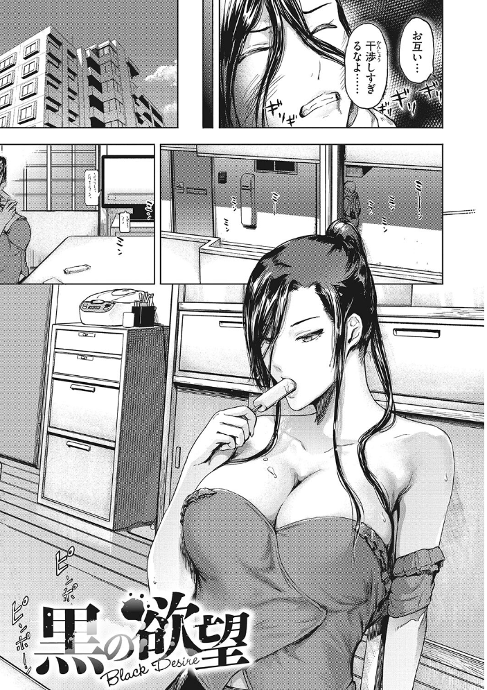 黒髪絢爛  くろふーど サンプル画像