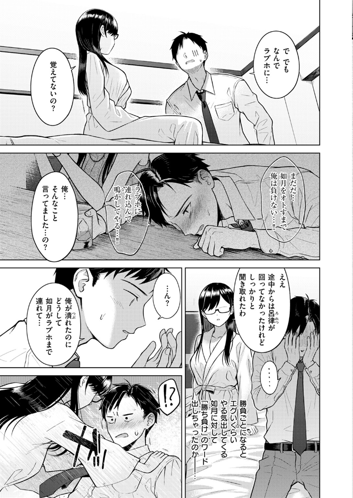 キス・ミー・クイック  さくま司 サンプル画像