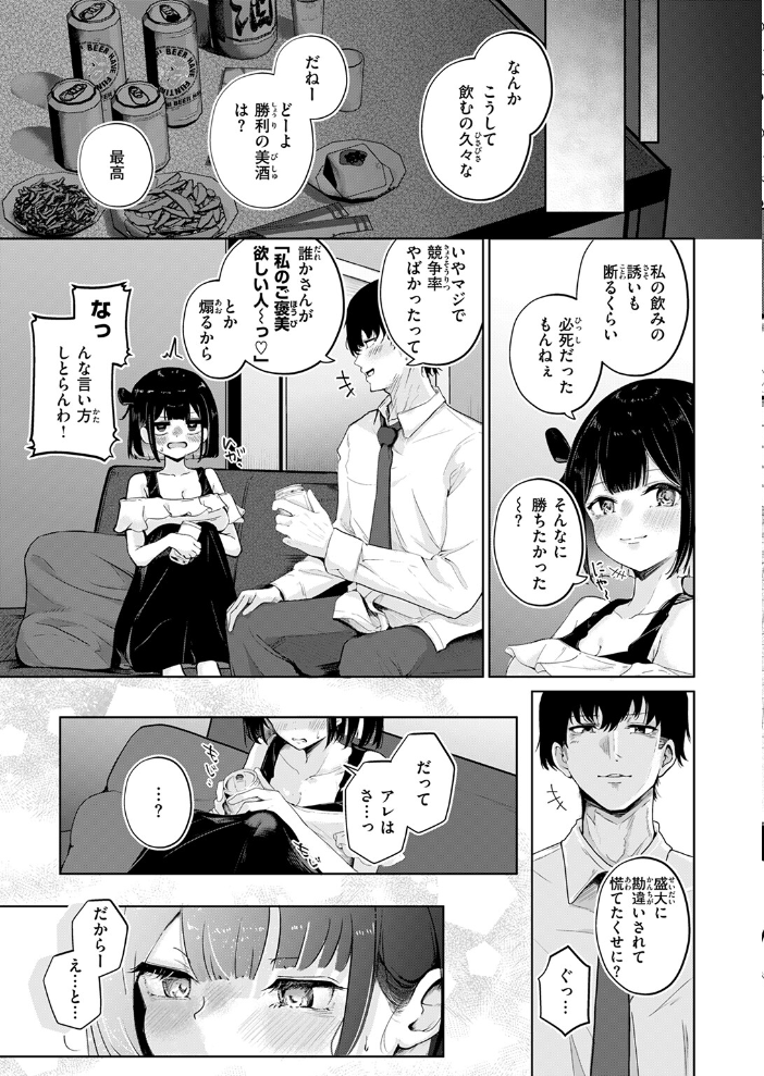 虎賀ちゃんのエール! 鬼ヶ島えりゅ サンプル画像