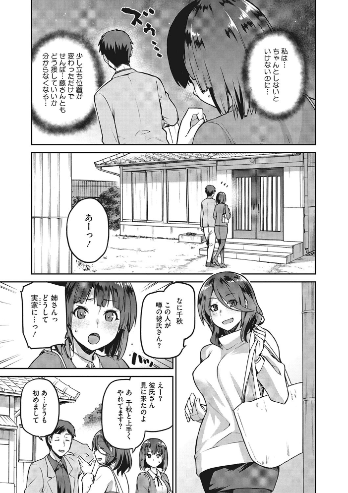 なぐさみ螺旋 姉妹の裏表【通常版】 kiasa サンプル画像