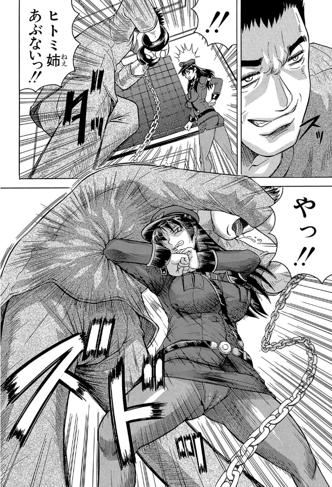 姦獄島【1話立ち読み付き】  じゃみんぐ MUJIN編集部 サンプル画像