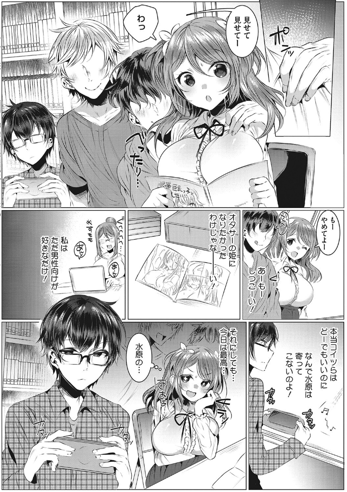 きもちいいエッチしよっ 雨宮ミズキ サンプル画像