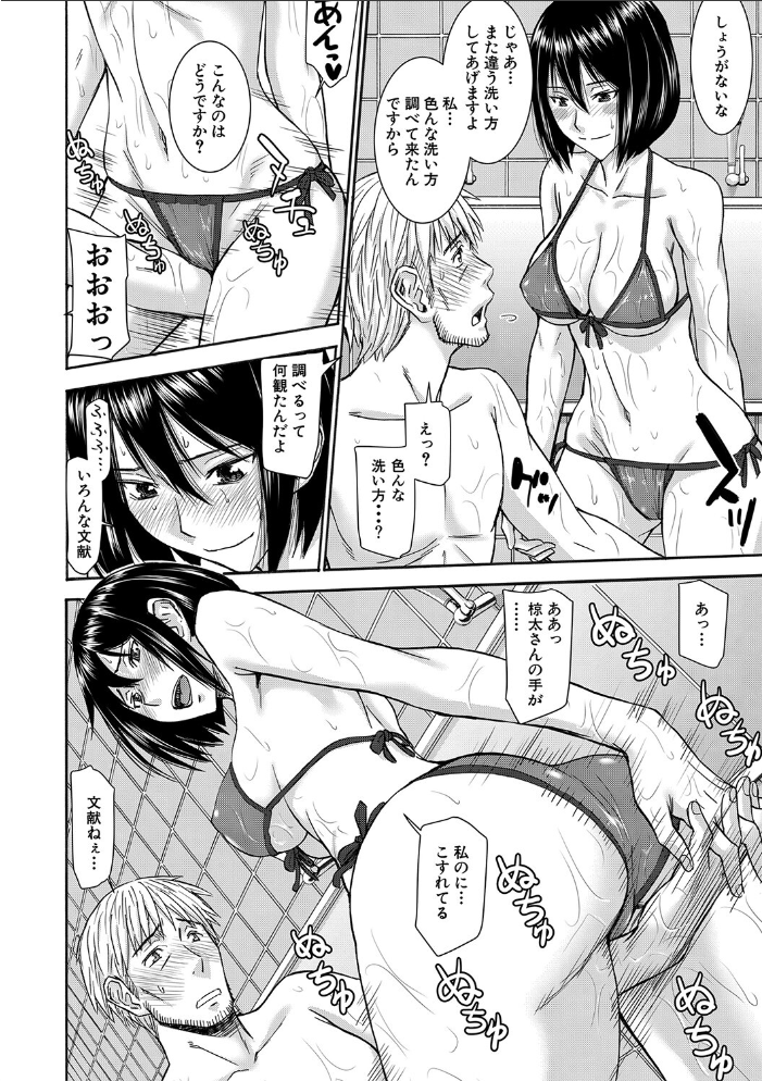 彼女達の性交渉【1話試し読み付き】 いのまる MUJIN編集部 サンプル画像