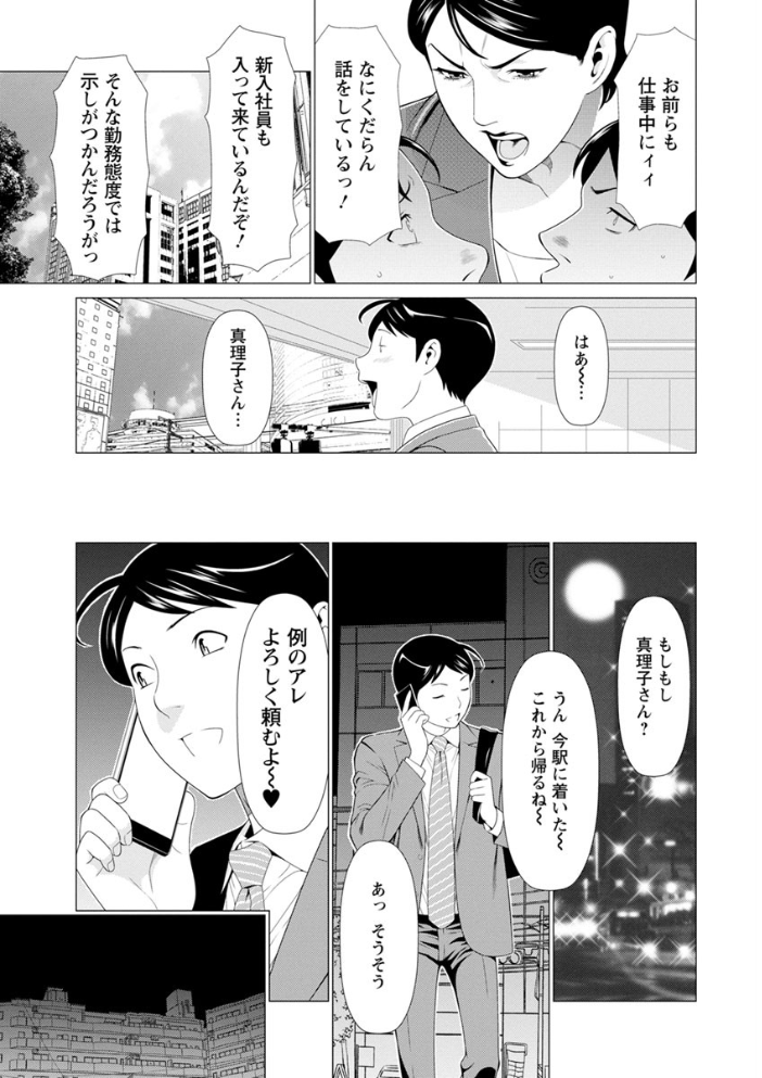 大好き・真理子さん  タカスギコウ サンプル画像