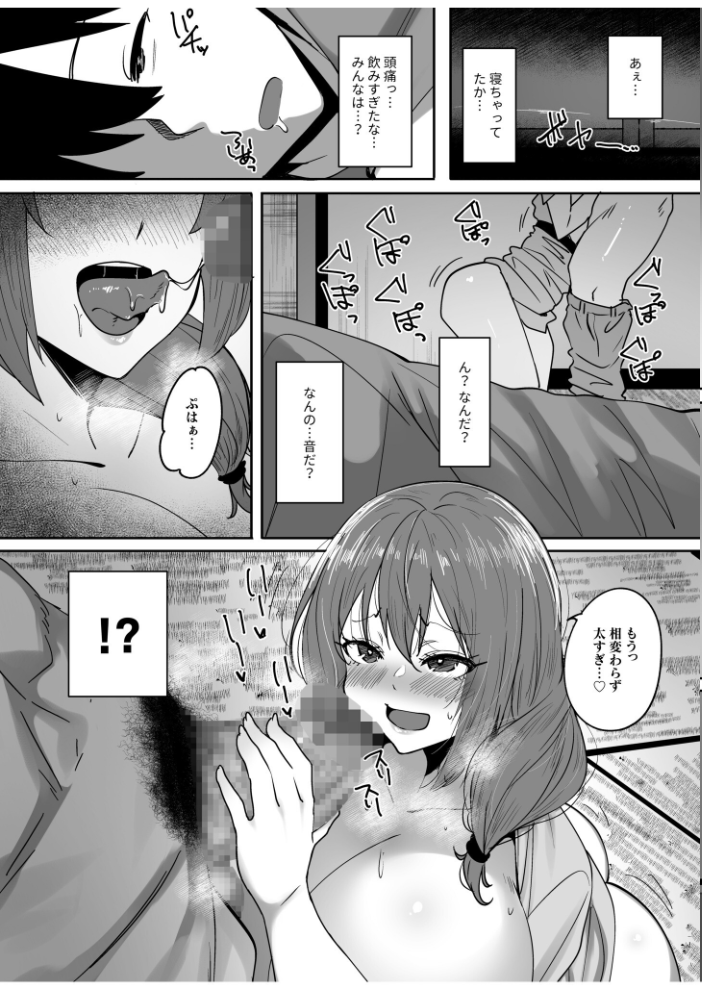 【合冊版】僕の知らないところで幼馴染たちは…【18禁】 すかいれーだー サンプル画像