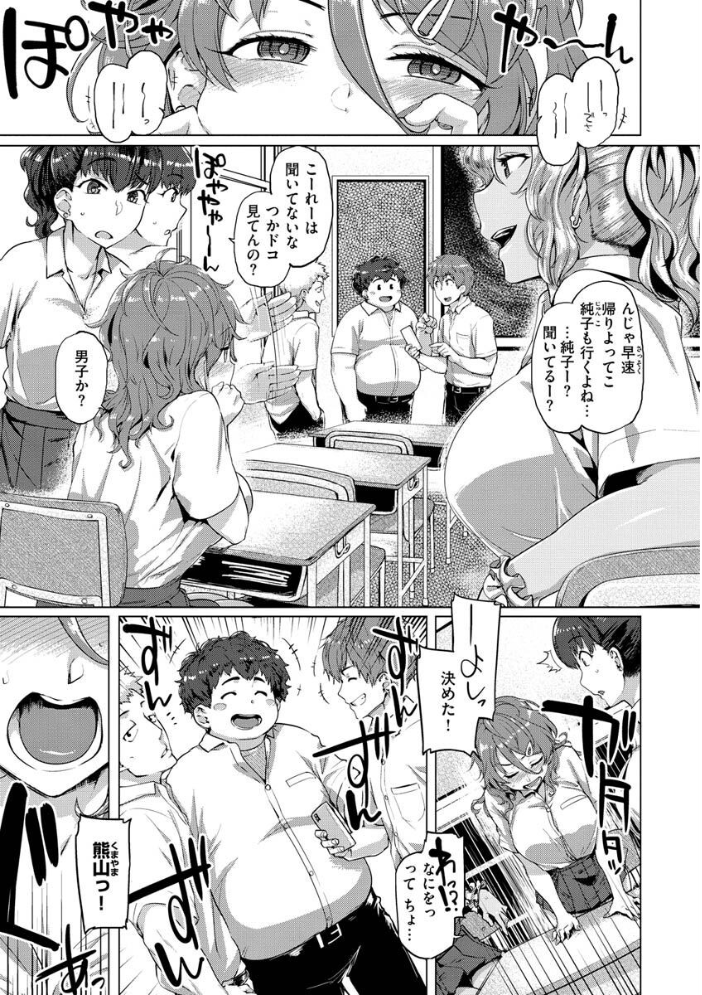 ドたゆんぶるるん 旅烏 サンプル画像