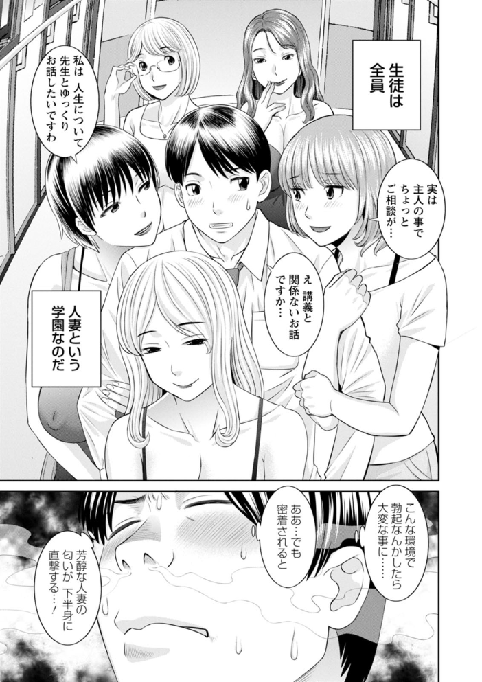 快感人妻学園 : 2 絶頂！人妻性活  かわもりみさき サンプル画像