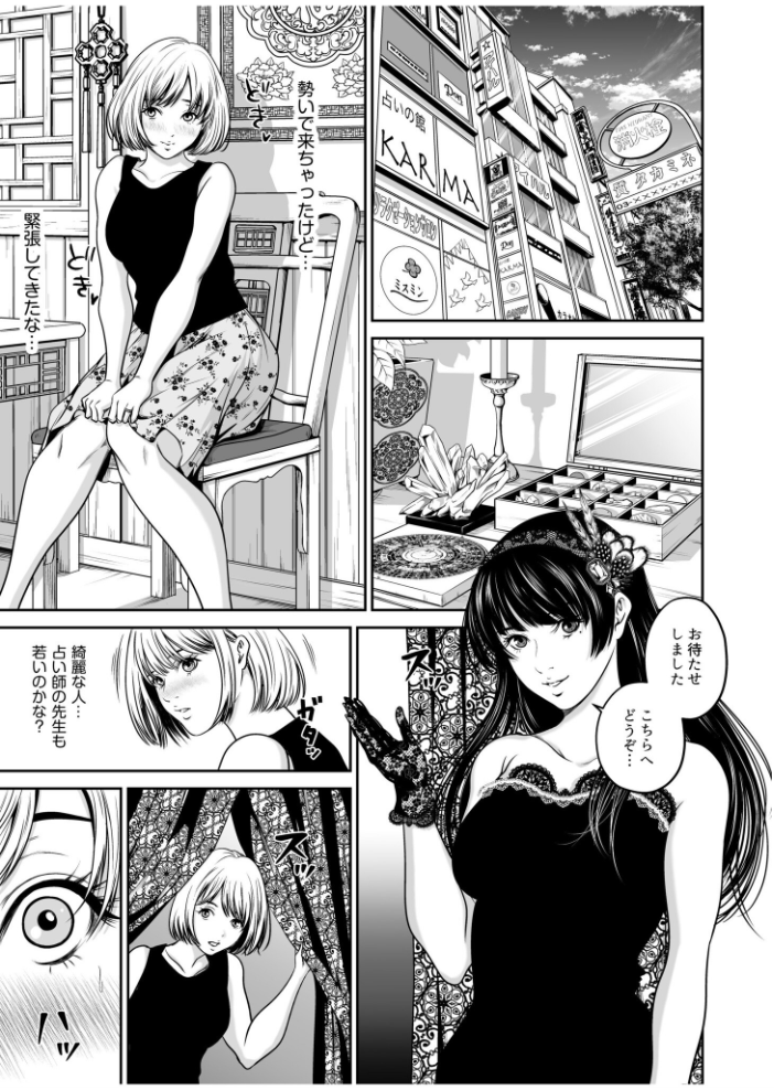 【超ボリューム全集】復讐につき、お前の嫁を抱く… なせばセレクション 【デジタル特装版】 なせば サンプル画像