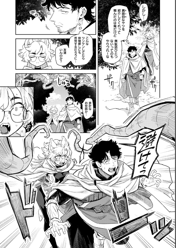 ケダモノたちは森の中 かに村えびお サンプル画像
