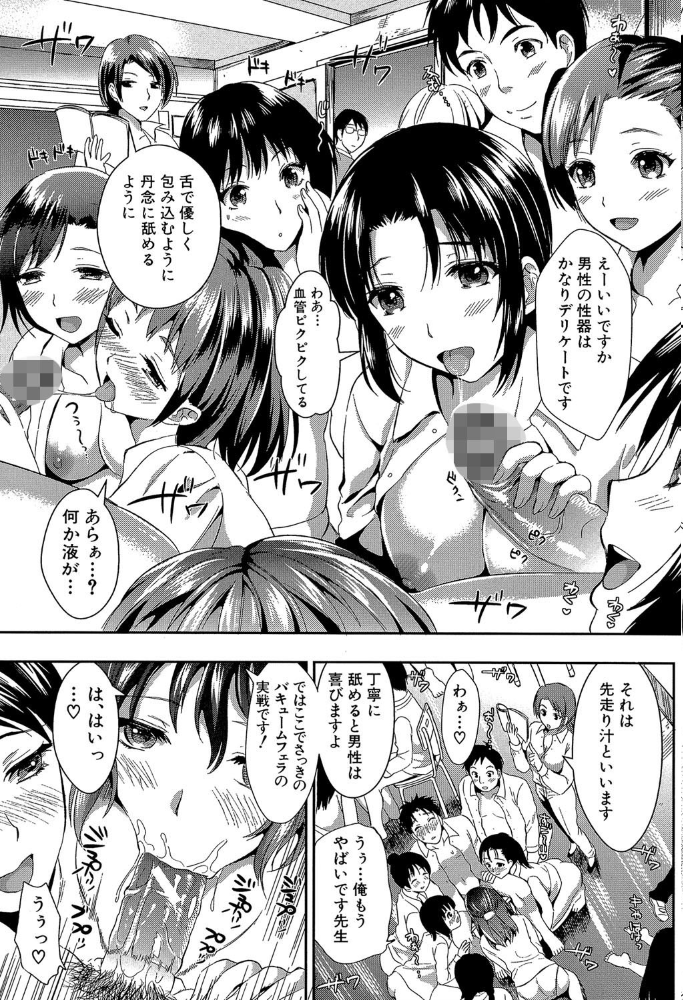 学園性活【1話立ち読み付き】 僕とさくらと2人の美少女 小島紗 MUJIN編集部 サンプル画像