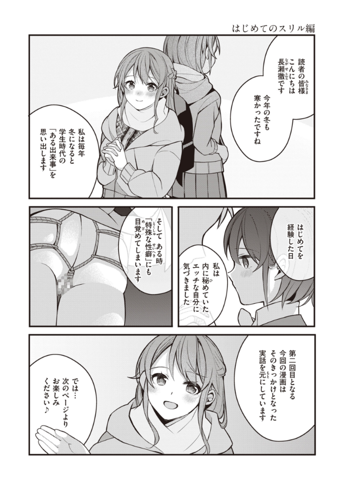 エロマンガ的な生活 長瀬徹 サンプル画像