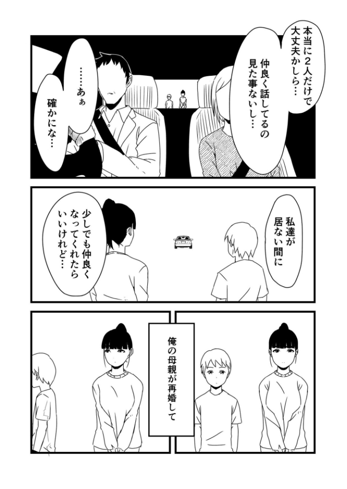 【全巻コンプリートパック】義理の姉との七日間生活【18禁】  せなか サンプル画像
