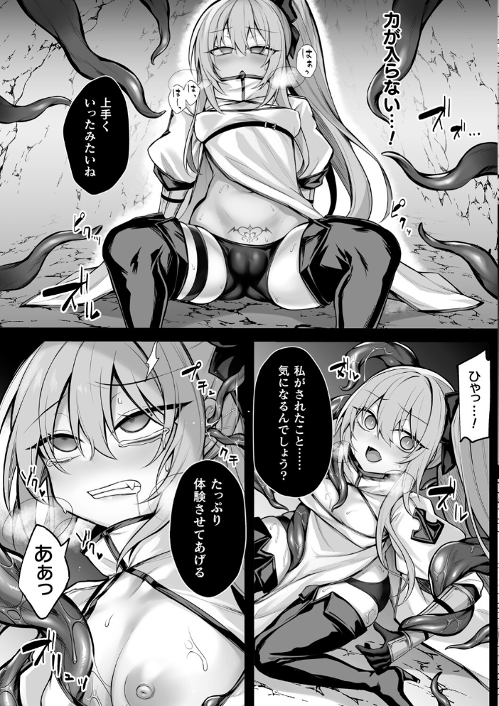 敗北従属乙女 る〜く サンプル画像