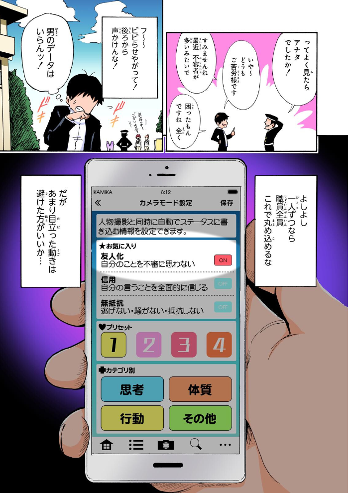 セックススマートフォン〜ハーレム学園総集編〜【フルカラー版】 銀曜ハル サンプル画像