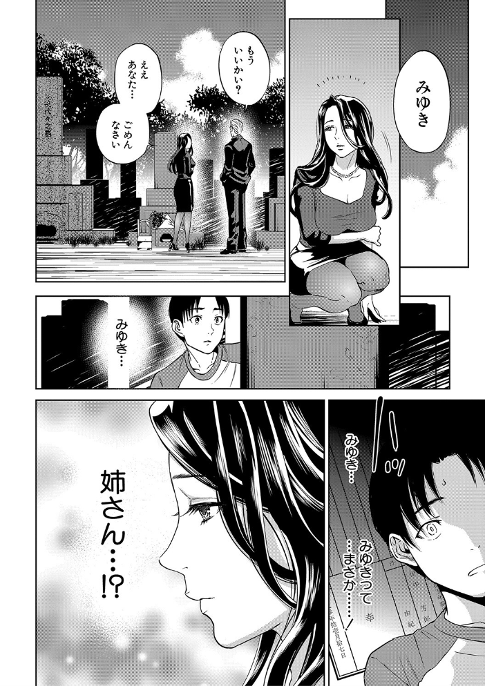 姉と僕の淫らな秘密【1話立ち読み付き】 東西 サンプル画像