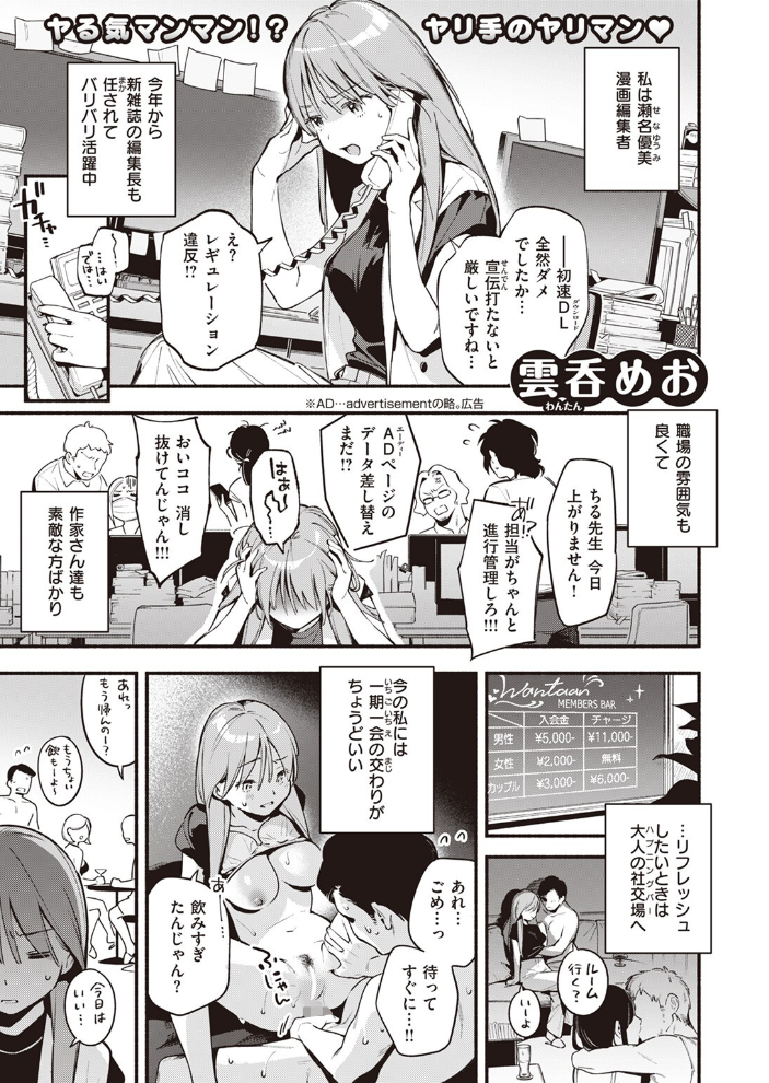 COMIC快楽天 2023年08月号 ホムンクルス YUG 楝蛙 雲呑めお いちまつ かるま龍狼 スミヤ おから アシオミマサト 村田蓮爾 mogg 八尋ぽち もじゃりん ねとろもりこん かづき 森シンリスク ほしとラッキー 大伴ヤキ 玉ぼん あるるも ゆりしましろ サンプル画像