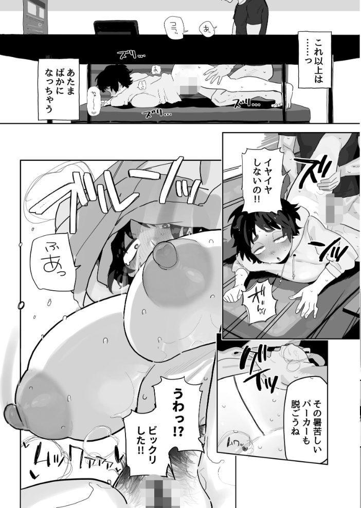 工学部の狸原さん  とく サンプル画像
