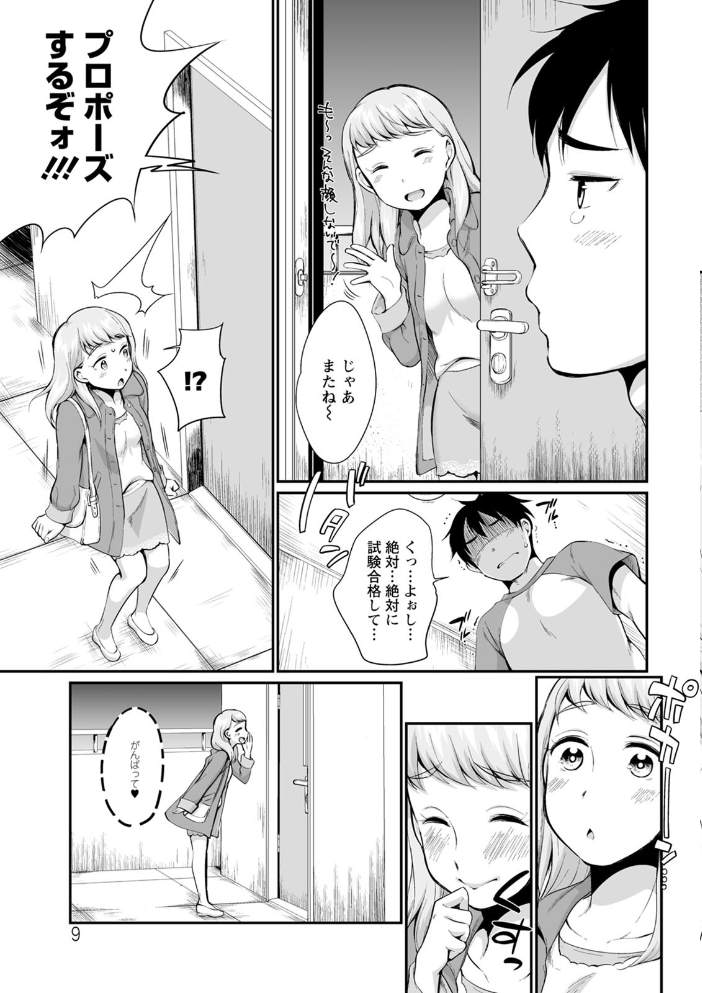 たまらないとまらない  イコール サンプル画像