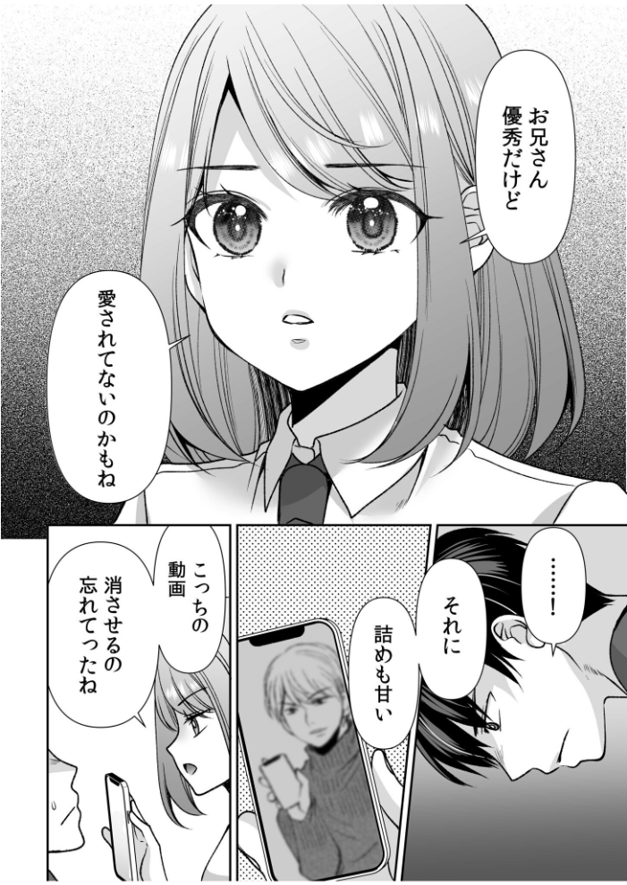 「まって…そこキモチよすぎるっ!」挿れたがりな契約カノジョの奥をコンコン(18) 佐倉はなつみ サンプル画像
