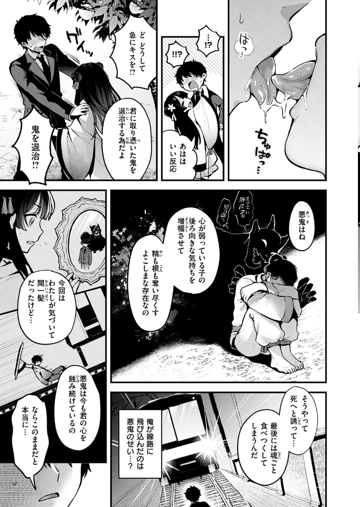 桃と娘と鬼退治  ミャモ サンプル画像