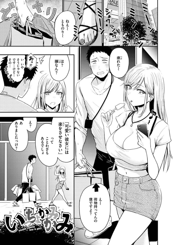 むちゃエロっ！  西沢みずき サンプル画像