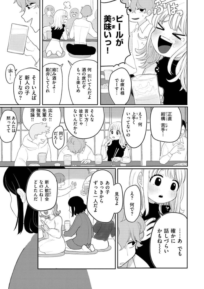あなただけの雌になる【デジタル版限定おまけ付き】 いだ天ふにすけ サンプル画像