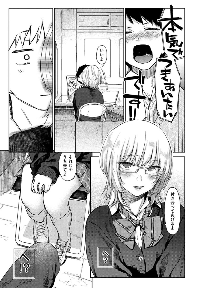 ひみつのつぼみ 【通常版】 えーすけ サンプル画像