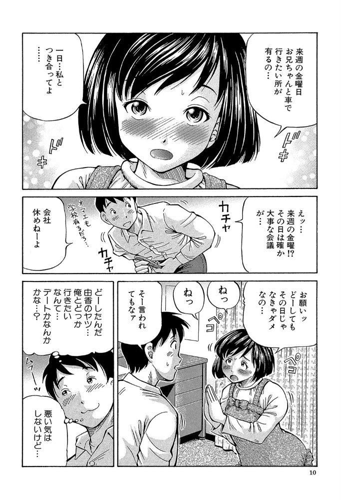 ザーメン・システム【1話試し読み付き】 小峯つばさ MUJIN編集部 サンプル画像