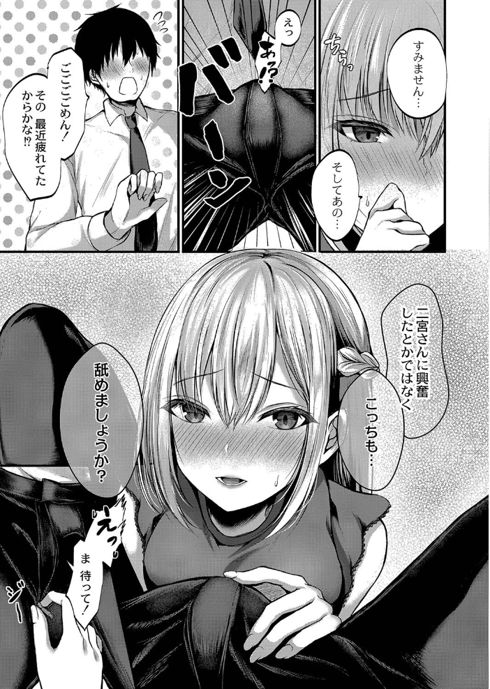 僕らの純愛 【デジタル特装版】 水白しずく リブート編集部 サンプル画像