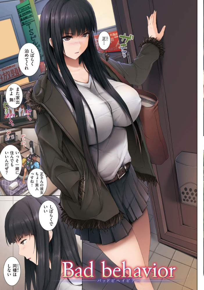 貪る女 orico サンプル画像