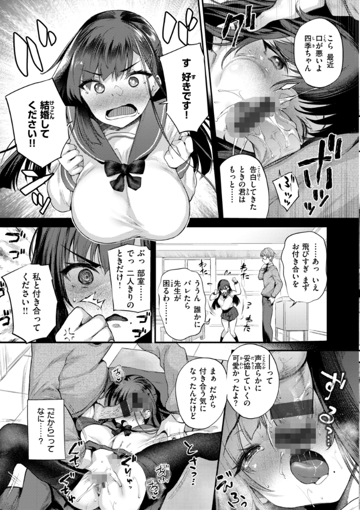 教え子としか付き合わない【デジタル版限定おまけ付き】 太平さんせっと サンプル画像