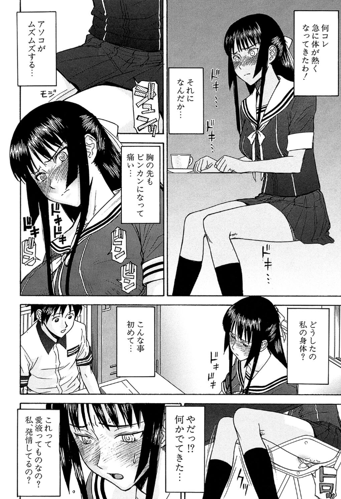 いたずら専用 華比良生徒会長【1話試し読み付き】  いのまる MUJIN編集部 サンプル画像