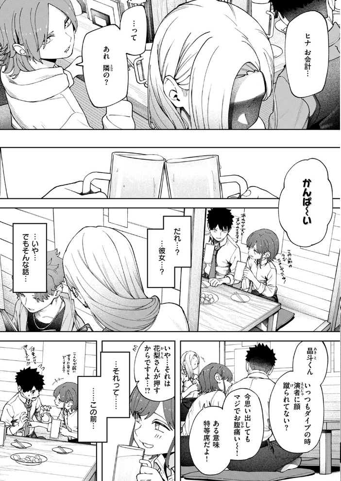 壁一枚 続  untsuku サンプル画像