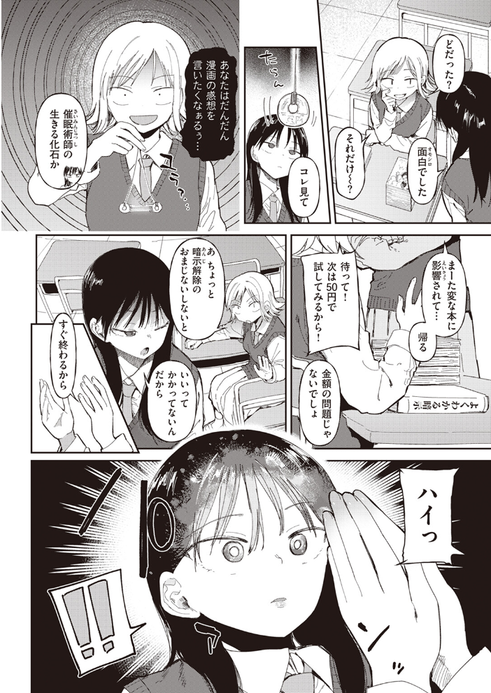 花井家 どえむたん サンプル画像