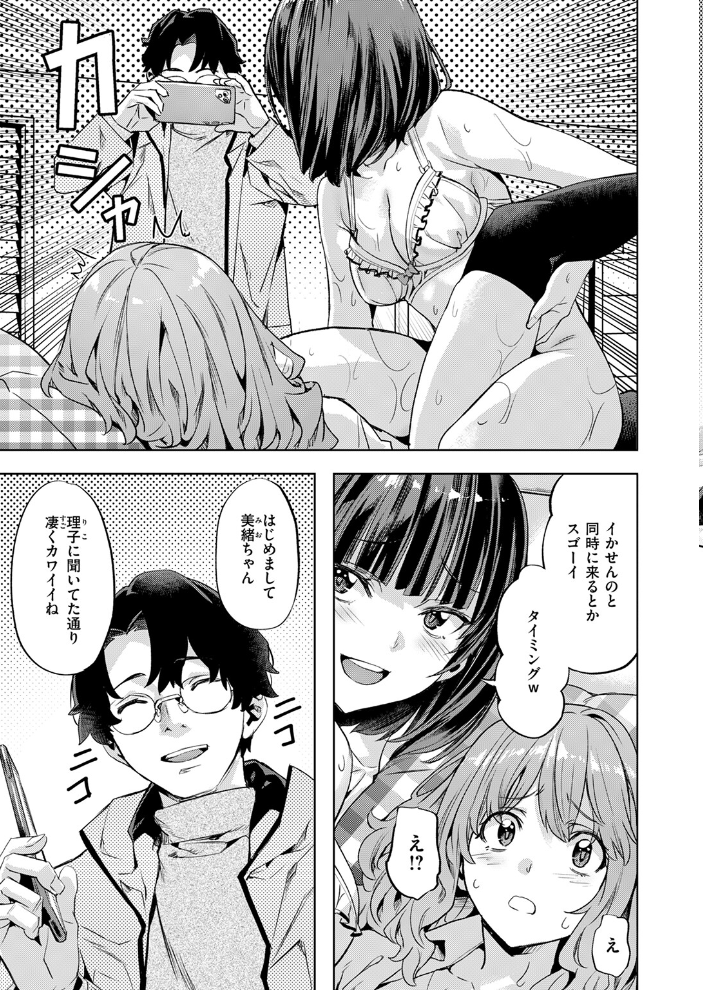 ガールズ キャプチャー 長頼 サンプル画像