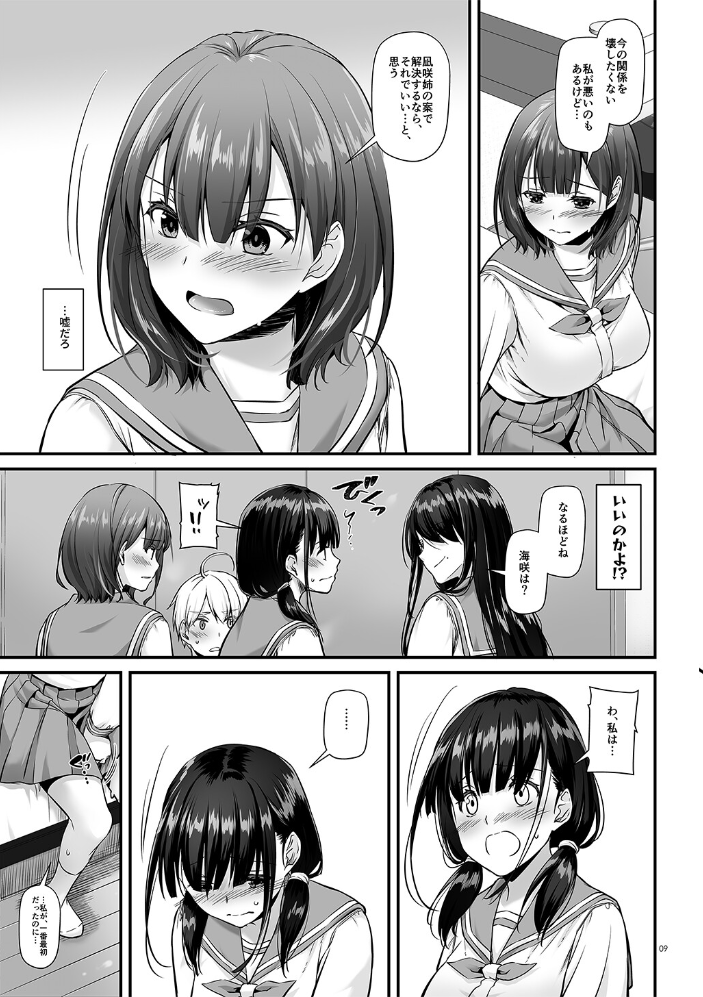 大人馴染【デジタル修正版】 5 なかじまゆか サンプル画像