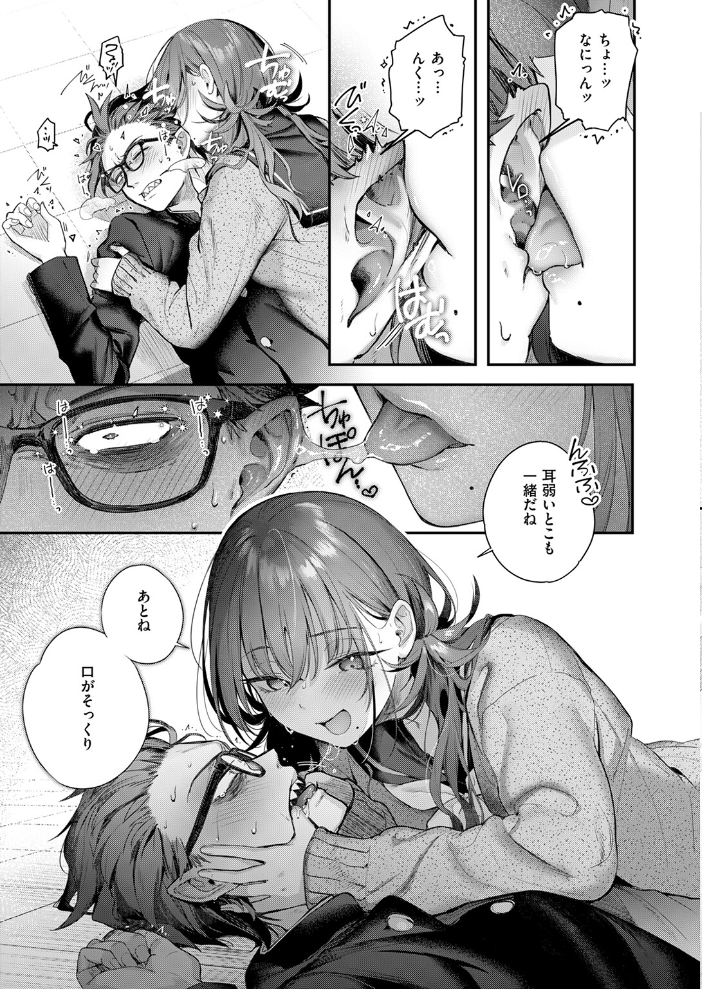 ニアリーイコール ぴょん吉 サンプル画像