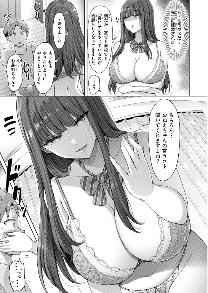 良いコの夜 オクモト悠太 サンプル画像