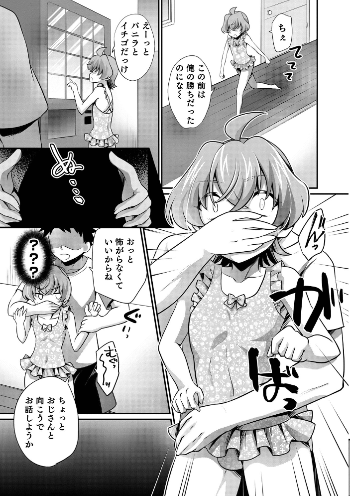 オトコのコHEAVEN Vol.64  MTNO おきた香奈 快刀ゆーひ 時田しゃけ かにまる あくびんす だめかま サンプル画像