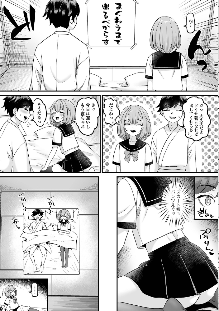 男の娘・ハーレムスクール【デジタル特装版】 パルコ長嶋 一水社編集部 サンプル画像