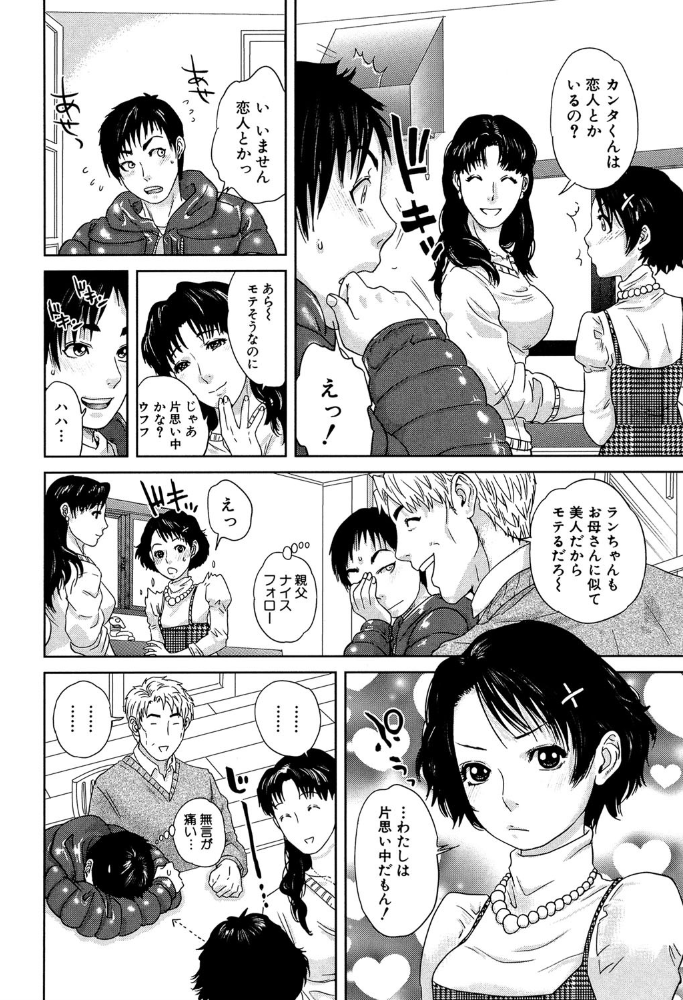 IncestTaboo【1話立ち読み付き】  東西 MUJIN編集部 サンプル画像
